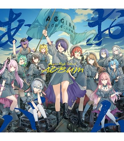 Amazon.co.jp: Reバース for you ブースターパック 「あおぎり高校